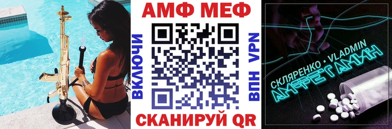 АМФ 98%  OMG как зайти  Кисловодск 