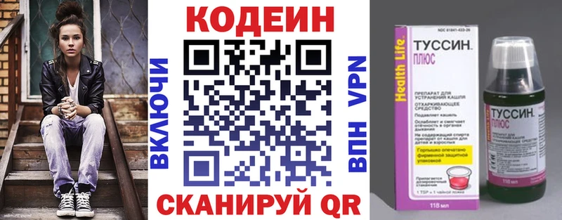 Кодеиновый сироп Lean Purple Drank  закладка  Кисловодск 