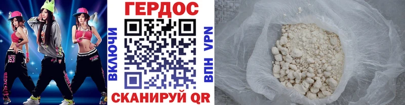Героин Heroin  Кисловодск 