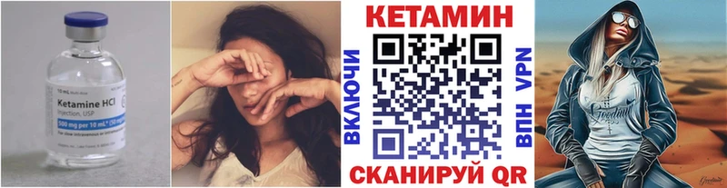 Кетамин VHQ  МЕГА ТОР  Кисловодск 