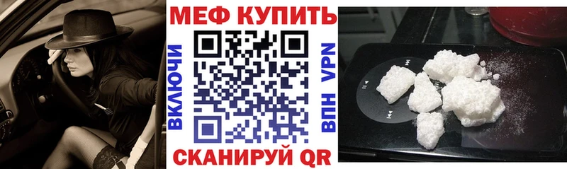 МЯУ-МЯУ mephedrone  Кисловодск 