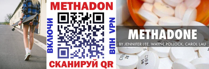 Метадон белоснежный Кисловодск