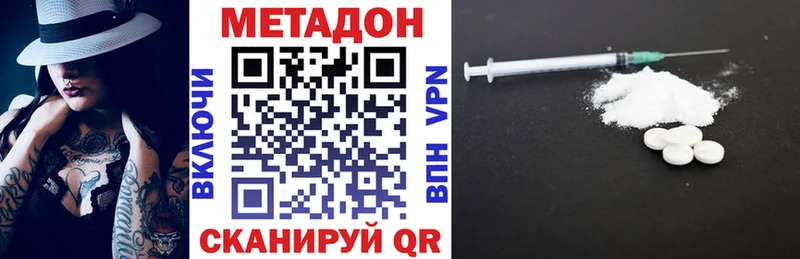 Метадон methadone  Кисловодск 